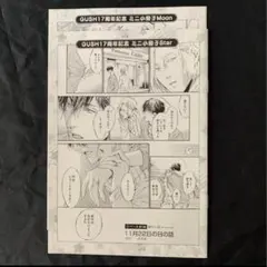 2026年最新】GUSH応募者全員サービスの人気アイテム - メルカリ