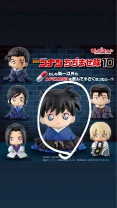 名探偵コナン ちぢませ隊10 工藤新一