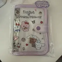チェゴシム × サンリオキャラクターズ シールバインダー シール帳 キティクロミ