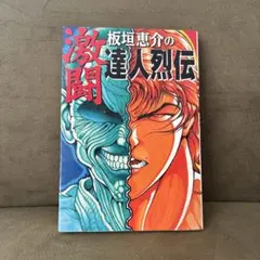 Item thumbnail for item 94e52d6b-f9c7-48d9-8791-0f545b84ead2