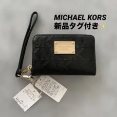 新品✨マイケルコース 財布 ジップ ストラップ ウォレットMICHAELKORS