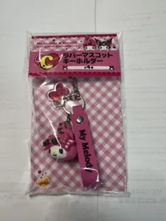 マイメロ 1番くじ C賞 ラバーマスコット