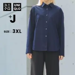 25年モデル│UNIQLO +J スーピマコットンオーバーサイズシャツ 3XL