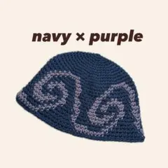 渦巻 クロシェハット 男女兼用 クラッシャーハット ニット帽 ビーニー