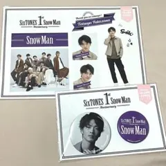 Snow Man 1st Anniversary 缶バッジ ステッカー深澤辰哉
