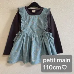 petit main プティマイン　花柄チュニック　110センチ