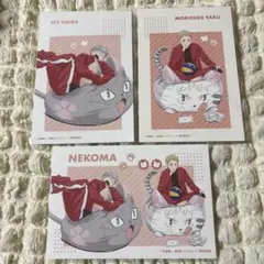 ハイキュー!! JF2025ポストカード 夜久衛輔 灰羽リエーフ クッション絵柄