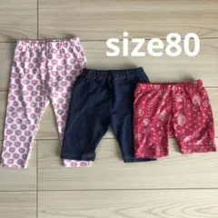 子供服　ズボン　パンツ　80