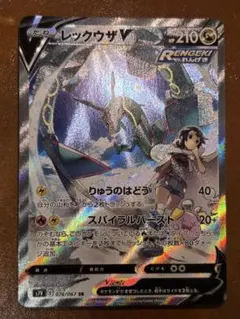 レックウザV SR SA S7R 076/067 蒼空ストリーム - メルカリ