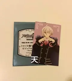 天 アイドリッシュセブン ビジュアルカード