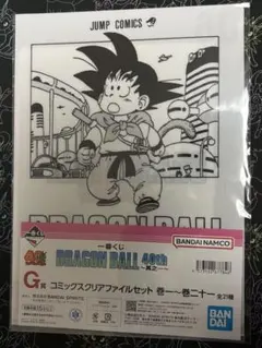 一番くじ ドラゴンボール 40th G賞 コミックスクリアファイル 巻七
