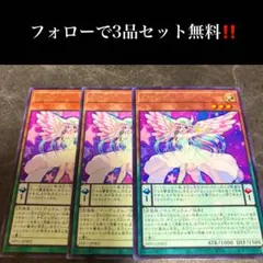 遊戯王 EMレディアンジュ レア6枚 - メルカリ