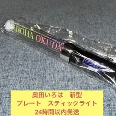 即購入可能 乃木坂46 五百城茉央 2025LuckyBag サイリウム2本 - メルカリ