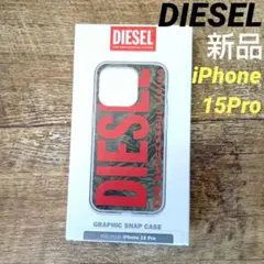 新品 DIESEL グラフィックスナップケース iPhone 15 Pro