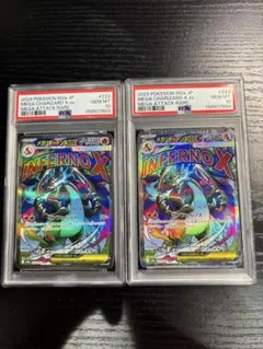ポケモン メガチャーレムEX & メガゲンガーEX連番セット - メルカリ