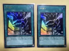 神鳴り　ウルトラ2枚　LOCR