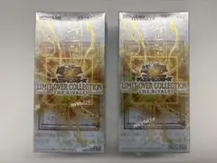 リミットオーバーコレクション　ライバルズ　2box