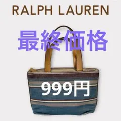 ラルフローレン ストライプ ミニトートバッグのサムネイル