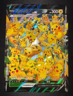 ポケモンカード ピカチュウvunion
