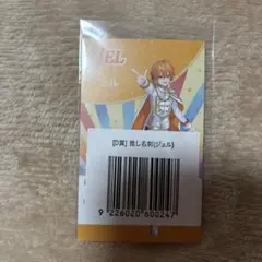 2026年最新】プロフ必読の人気アイテム - メルカリ