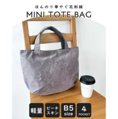 ラフィール 刺繍 手提げ トートバック