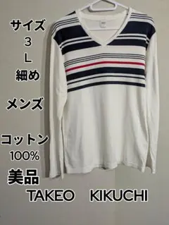 TAKEO KIKUCHI ストライプ Vネック 3　L　H-19