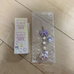 サンリオ シークレットストラップ クロミ 星屑ベイビーボトル