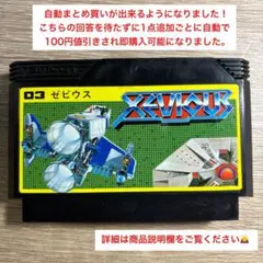 ファミコン ソフト ゼビウス ナムコ ジャンク品 - メルカリ