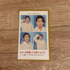 末澤誠也　証明写真