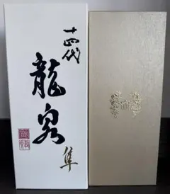 2025年最新】十四代 龍泉の人気アイテム - メルカリ