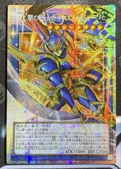遊戯王 カオスオリジン 光と闇の戦士カオスソルジャー オーバー
