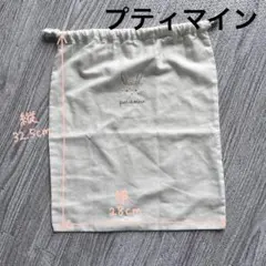 petit main ウサギデザイン 巾着袋