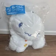 サンリオ　当たりくじ　シナモロールぬいぐるみ