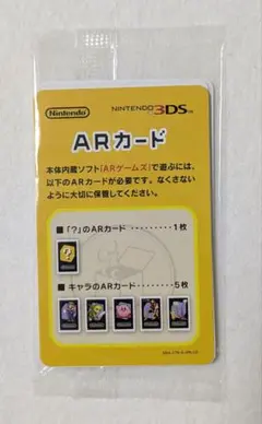 3DS　ARカード　ニンテンドー　未開封