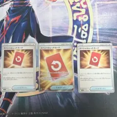 ポケモンカード スペシャルレッドカード SR U