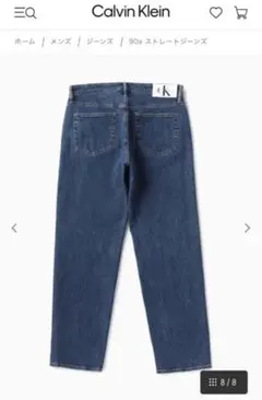 Calvin Klein 90s ストレートジーンズ JUNGKOOK着用デニムのサムネイル
