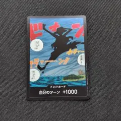 空島 ルフィ ドンカード プロモ - メルカリ