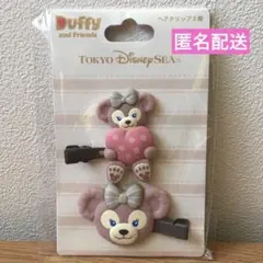 東京ディズニーリゾート　ダッフィーフレンズ　シェリーメイ　ヘアクリップ　ヘアピン