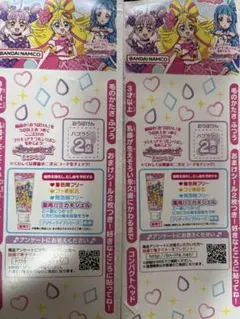 プリキュア　プリティライフシリーズ応募券　4点分
