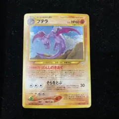 2026年最新】プテラ 旧裏の人気アイテム - メルカリ