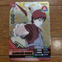 NARUTO】我愛羅 ナルティメットクロス - メルカリ