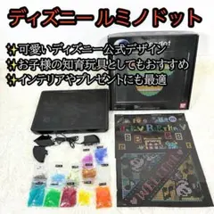 付属品多数✨ ディズニー luminodot ルミノドット 動作品 知育玩具のサムネイル
