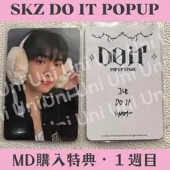 Straykids スキズ popup　ヒョンジン　トレカ　購入特典　J545