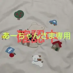 【再・お値下げ中】ファミリア ブランケット おくるみ