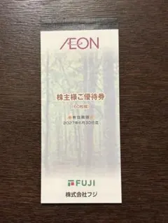 フジ 株主様ご優待券 6000円分 匿名配送（60枚） - メルカリ