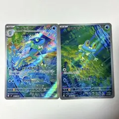 ゲコガシラar ケロマツar