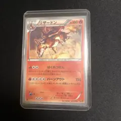 リザードン 012/059 R BW6 ばくれつだん　バーンアウト　美品 リザードン 012/059 R BW6 ばくれつだん バーンアウト 美品