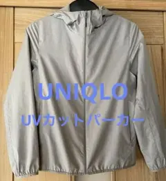 ☆【UNIQLO】ポケッタブルUVカットパーカー L☆
