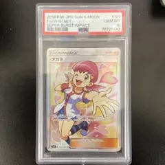 2025年最新】アカネsr psa10の人気アイテム - メルカリ