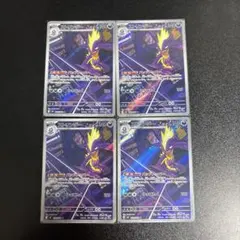 ストリンダーAR4枚セット